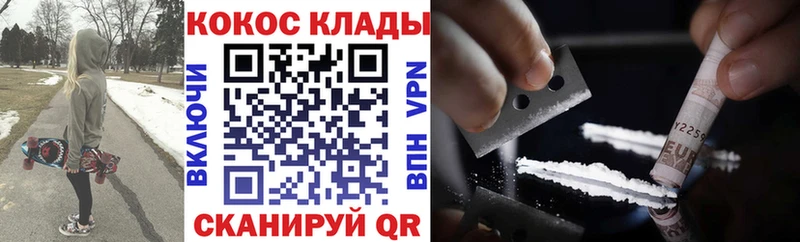 COCAIN 99%  гидра ТОР  Ухта 
