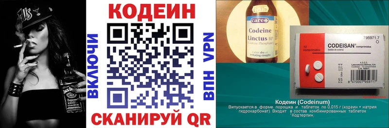 закладки Ухта Codein Purple Drank